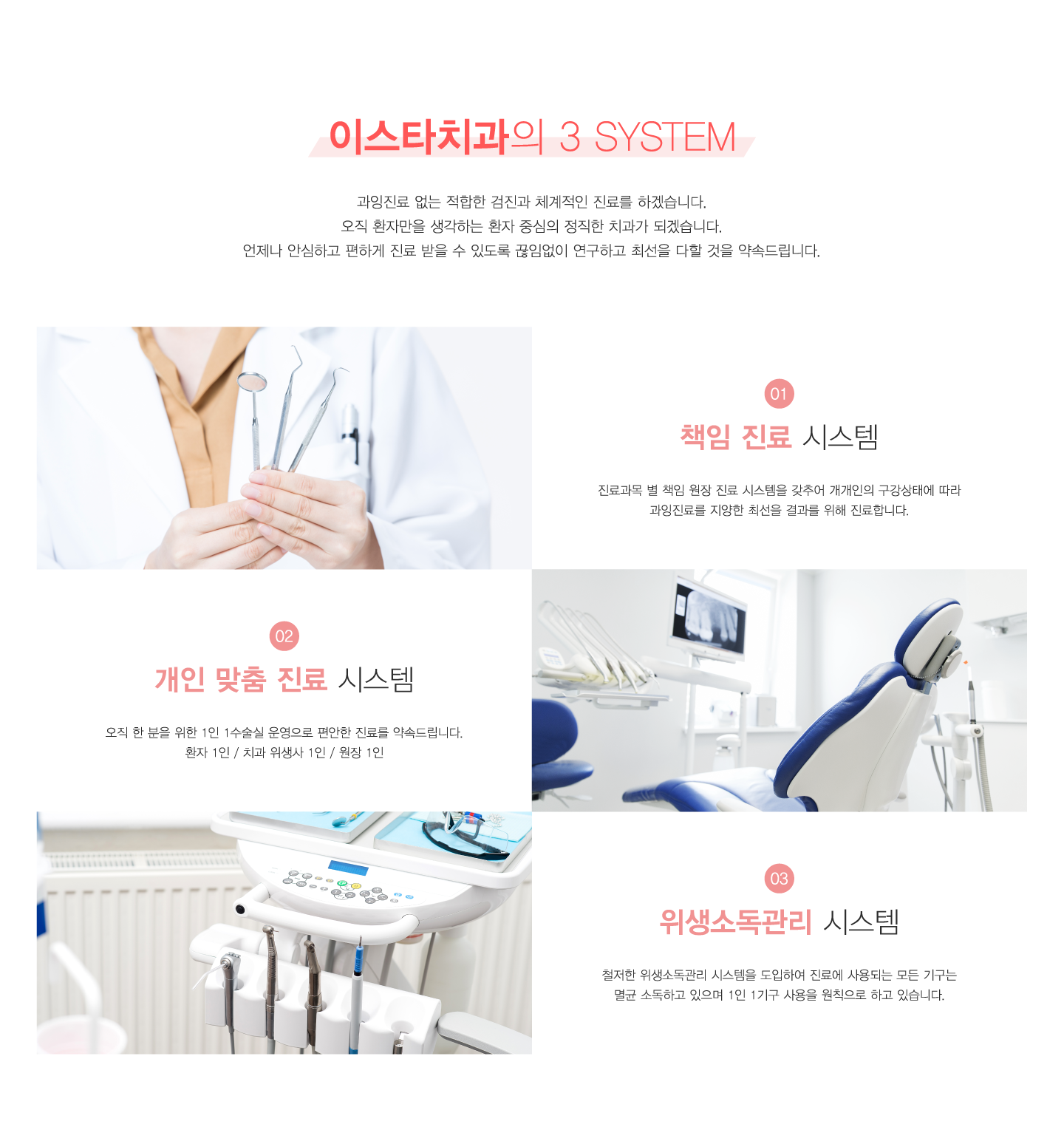 �̽�Ÿġ�� 3�ý���