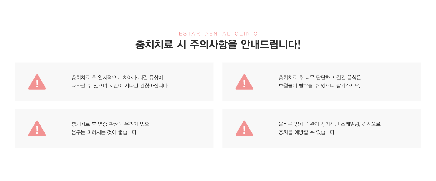 ��ġġ�� �� ���ǻ���