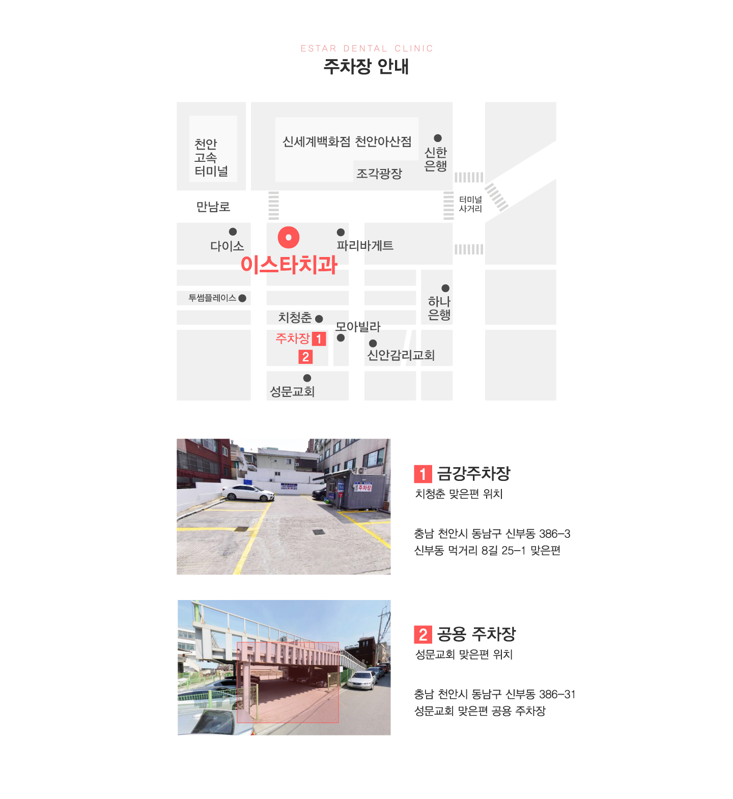 �̽�Ÿġ�� ������ �ȳ�