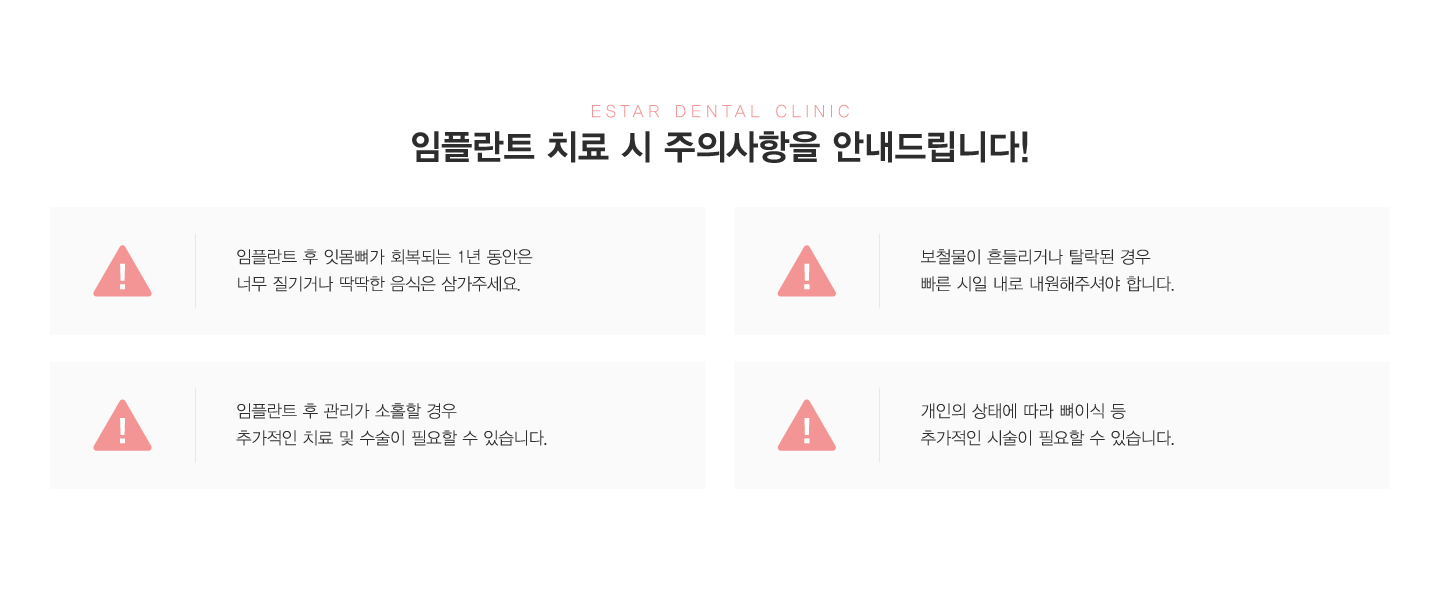 ���ö�Ʈ ġ�� ���ǻ���