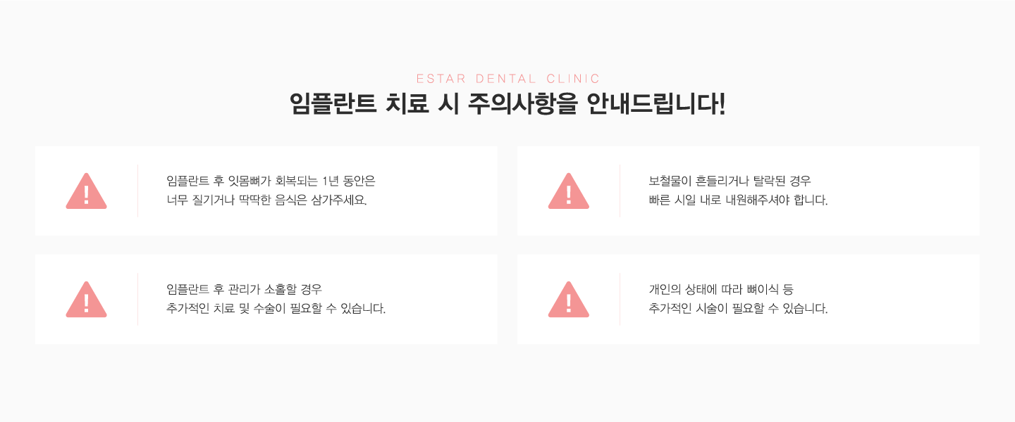 ���ö�Ʈ ġ�� ���ǻ���